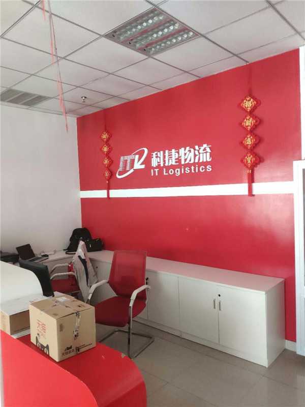 科捷物流
